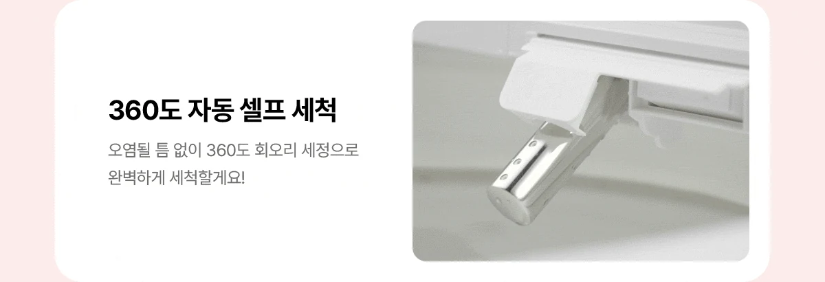 SK매직 X 위글위글 풀스텐 스파 비데 공식 제품 설명 12