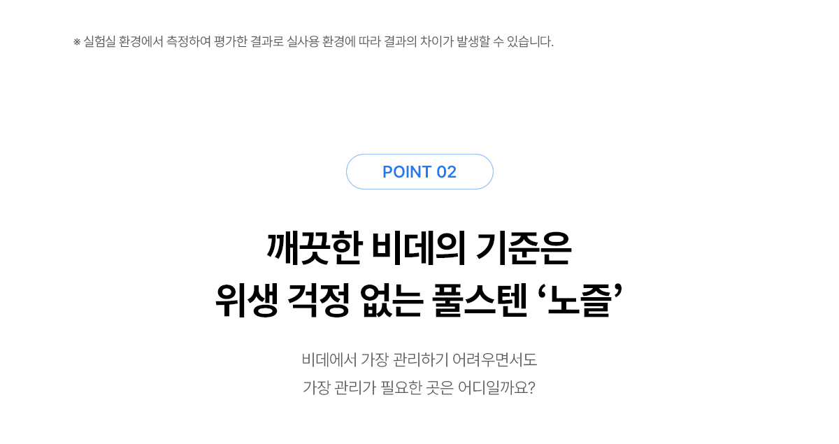 SK매직 풀스텐 살균 비데 공식 제품 설명 6