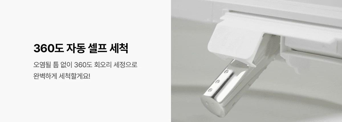 SK매직 풀스텐 살균 비데 공식 제품 설명 9