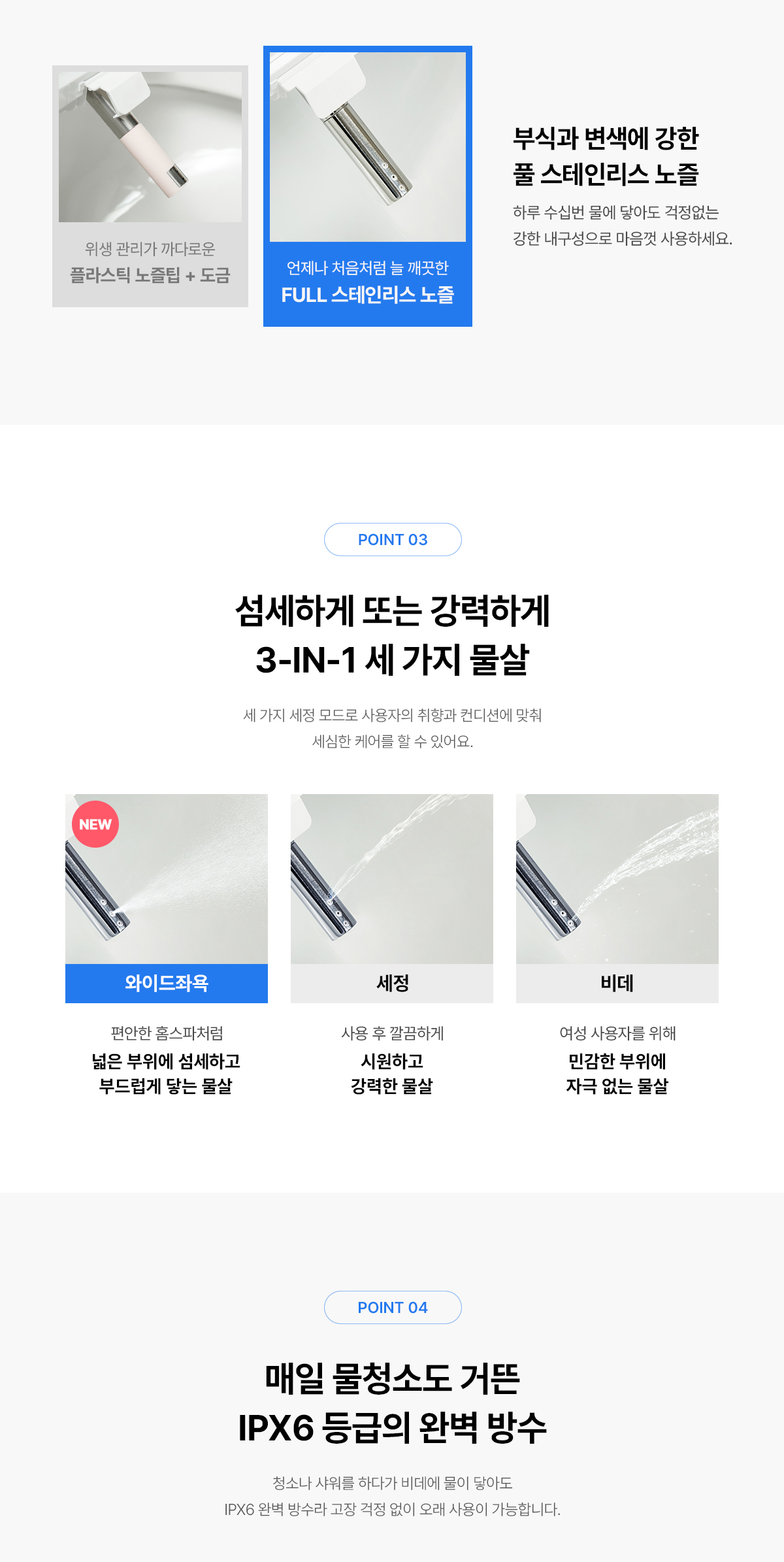 SK매직 풀스텐 살균 비데 공식 제품 설명 10