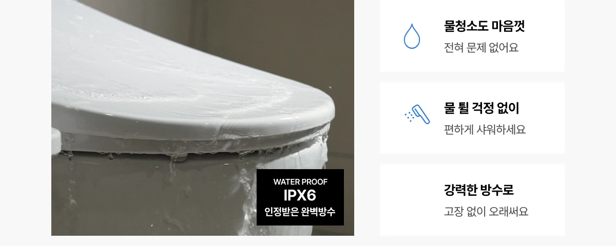 SK매직 풀스텐 살균 비데 공식 제품 설명 11