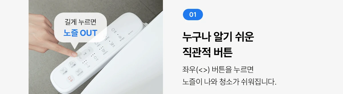 SK매직 풀스텐 살균 비데 공식 제품 설명 13
