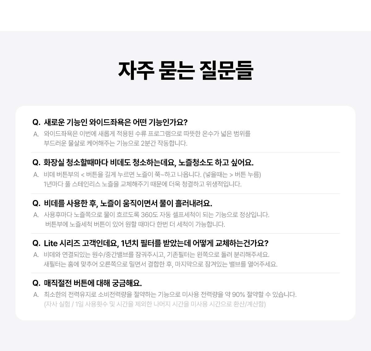 SK매직 풀스텐 살균 비데 공식 제품 설명 16