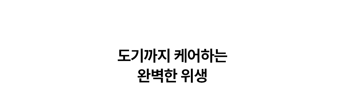 SK매직 올클린 케어 비데 공식 제품 설명 3
