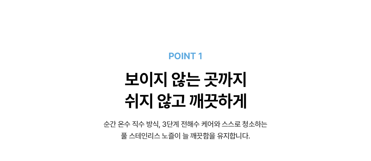 SK매직 올클린 케어 비데 공식 제품 설명 7