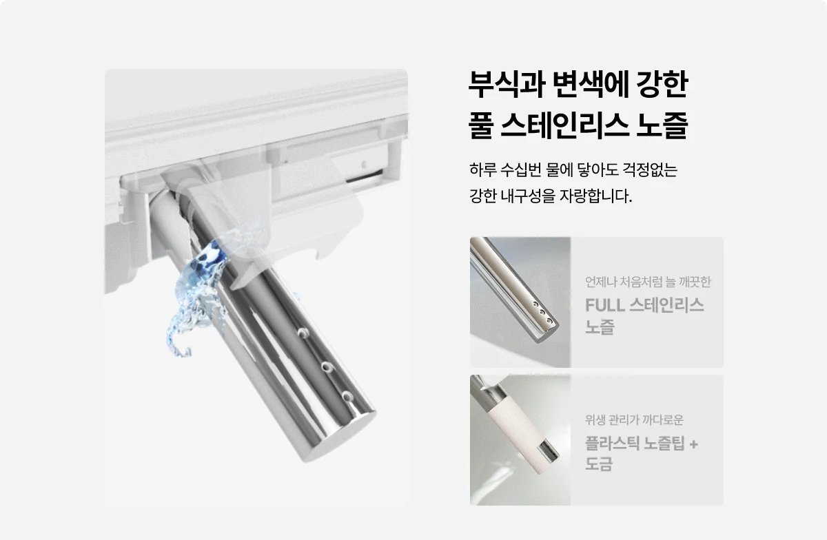 SK매직 올클린 케어 비데 공식 제품 설명 10