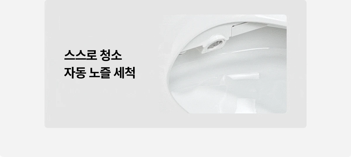 SK매직 올클린 케어 비데 공식 제품 설명 11