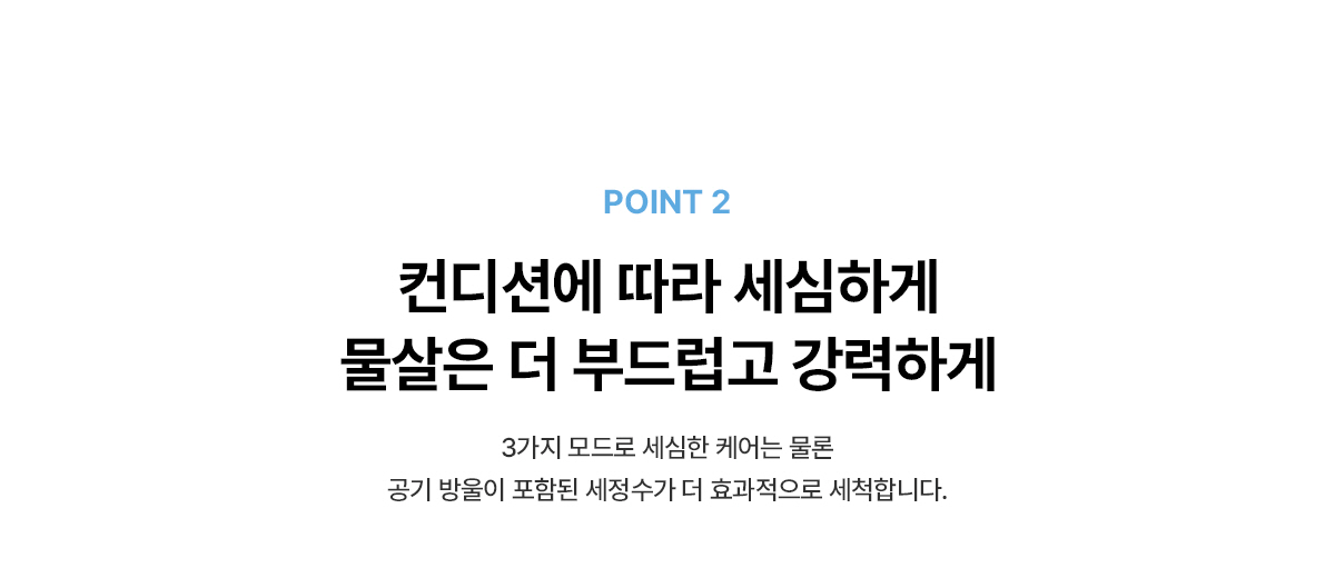 SK매직 올클린 케어 비데 공식 제품 설명 12