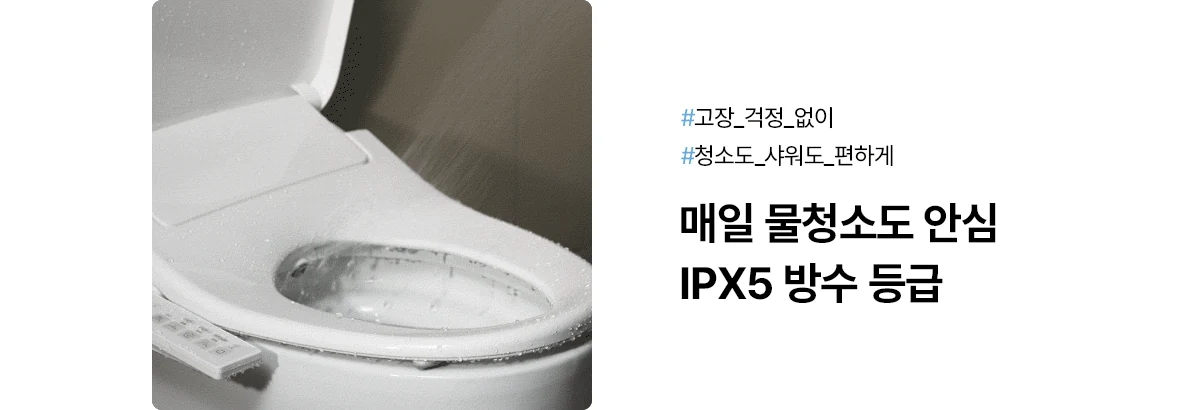 SK매직 올클린 케어 비데 공식 제품 설명 15