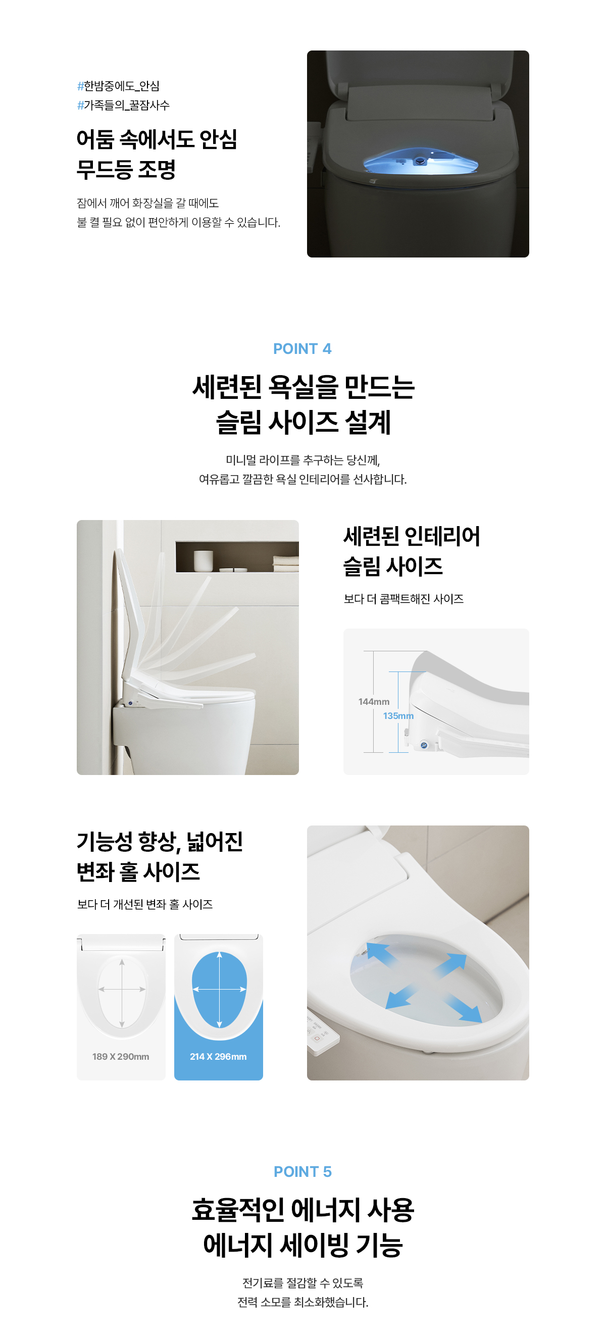 SK매직 올클린 케어 비데 공식 제품 설명 16