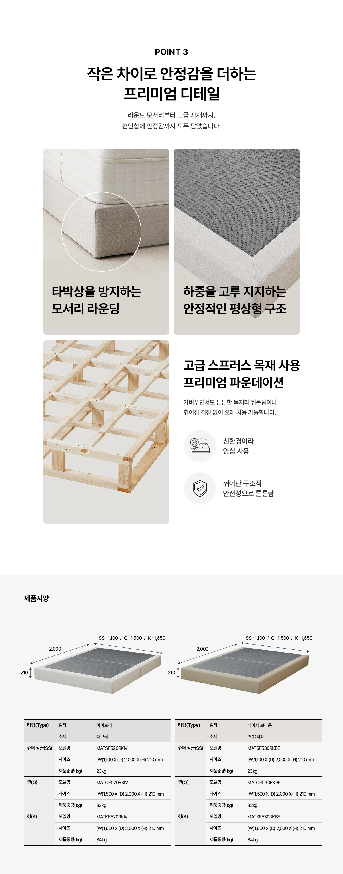SK매직 패브릭 파운데이션 공식 상세 이미지 5