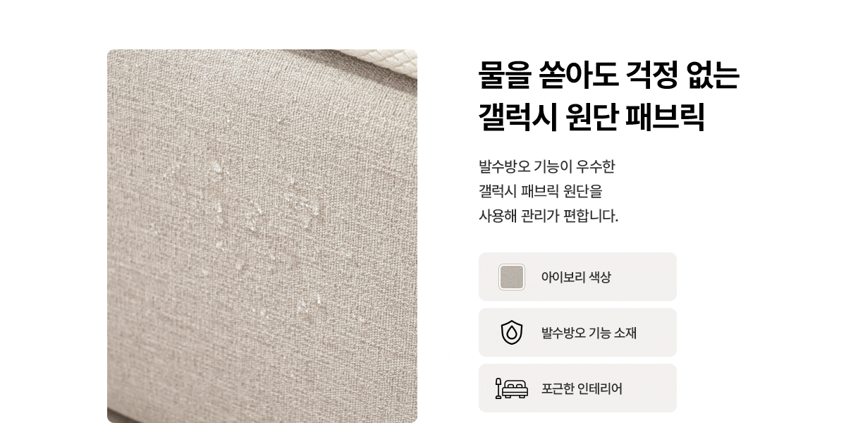 SK매직 PVC 레더 파운데이션 공식 상세 이미지 3