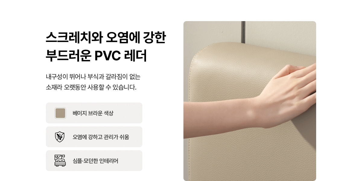 SK매직 패브릭 헤드보드 프레임 공식 상세 이미지 4