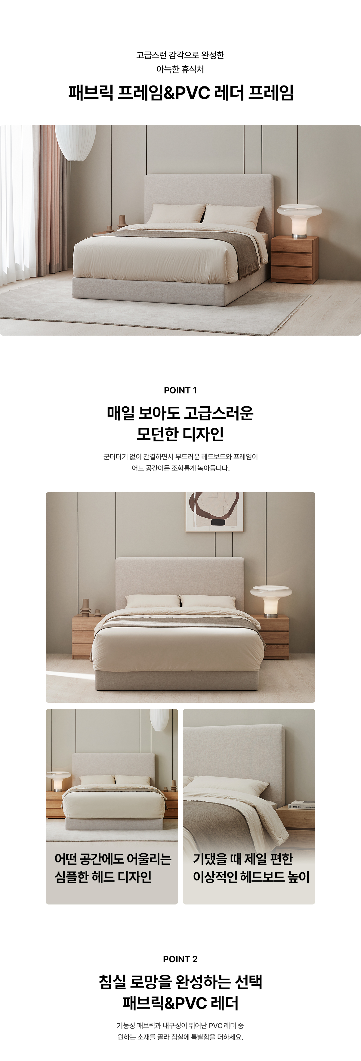 SK매직 PVC 레더 헤드보드 프레임 공식 상세 이미지 1