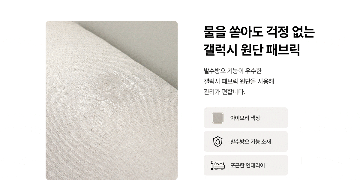 SK매직 PVC 레더 헤드보드 프레임 공식 상세 이미지 3