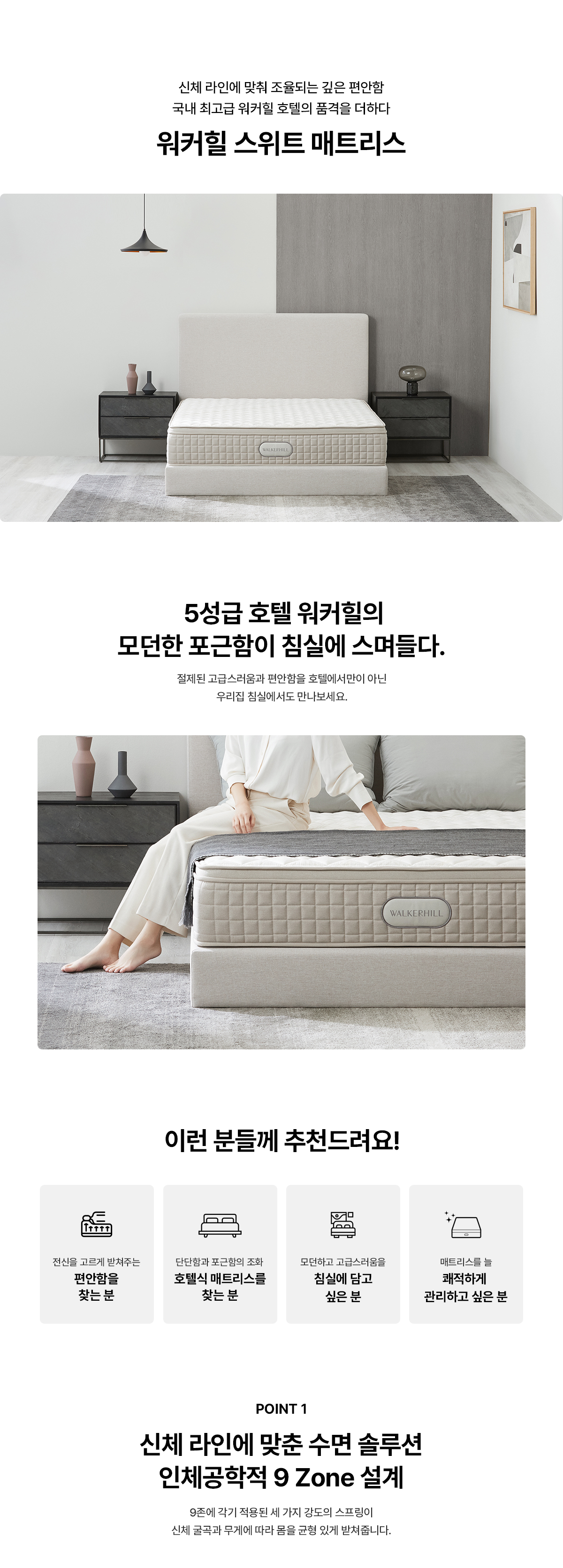 SK매직 워커힐 스위트 매트리스 킹(K) 공식 상세 이미지 1