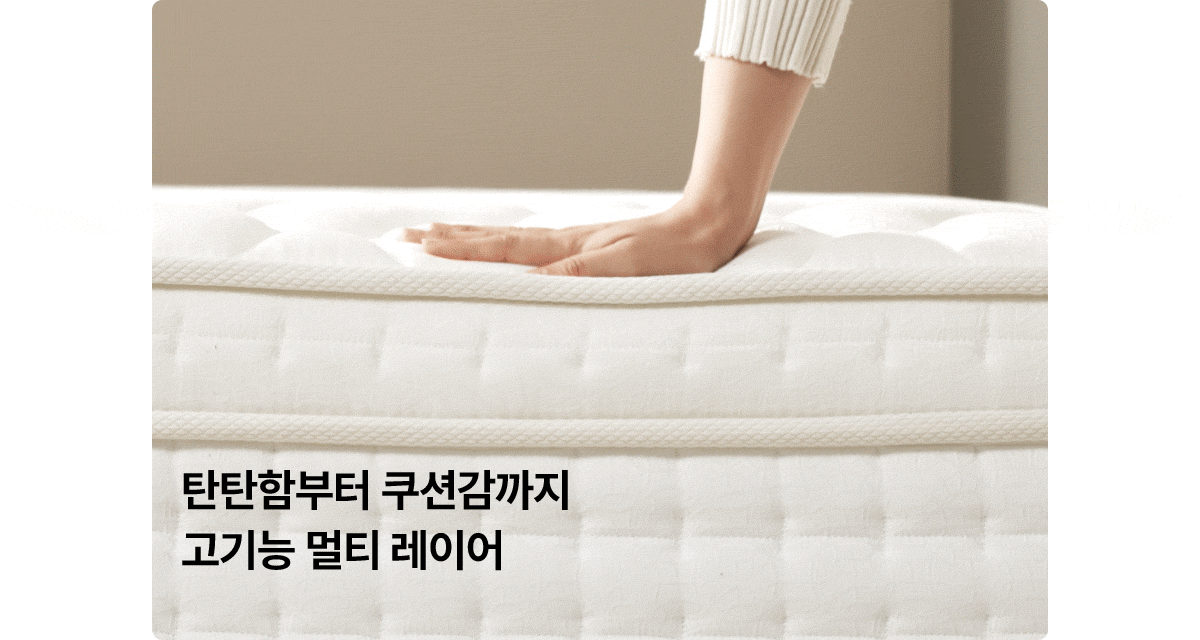 SK매직 워커힐 클라우드 매트리스 킹(K) 공식 상세 이미지 5