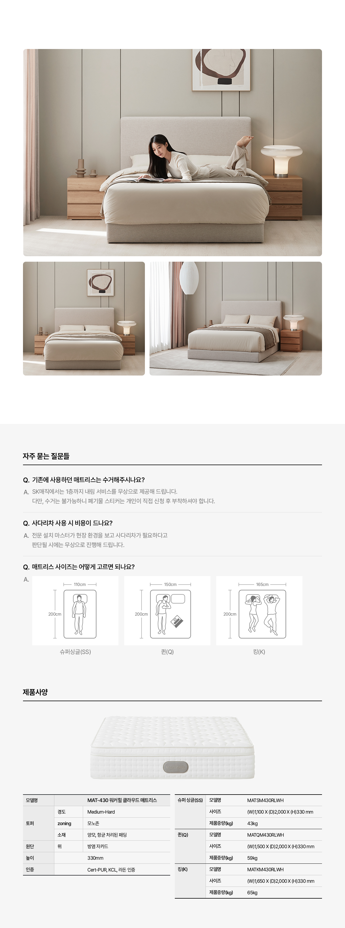 SK매직 워커힐 클라우드 매트리스 킹(K) 공식 상세 이미지 9