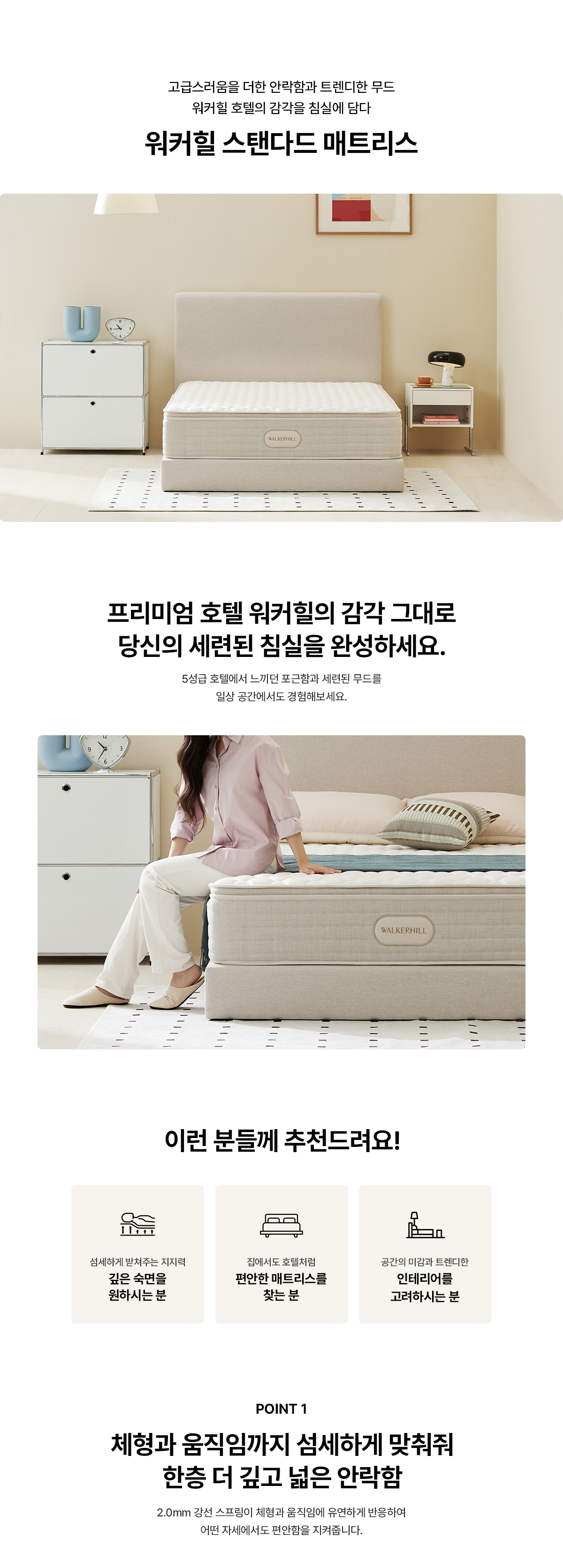 SK매직 워커힐 스탠다드 매트리스 퀸(Q) 공식 상세 이미지 1