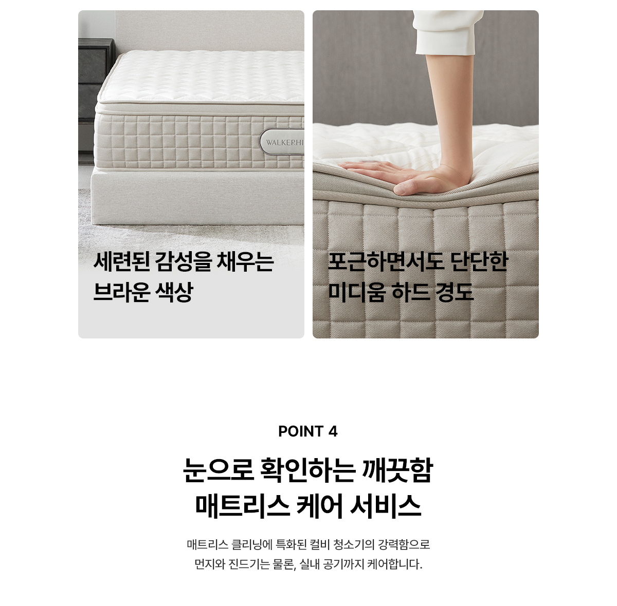SK매직 워커힐 스위트 매트리스 슈퍼싱글(SS) 공식 상세 이미지 8