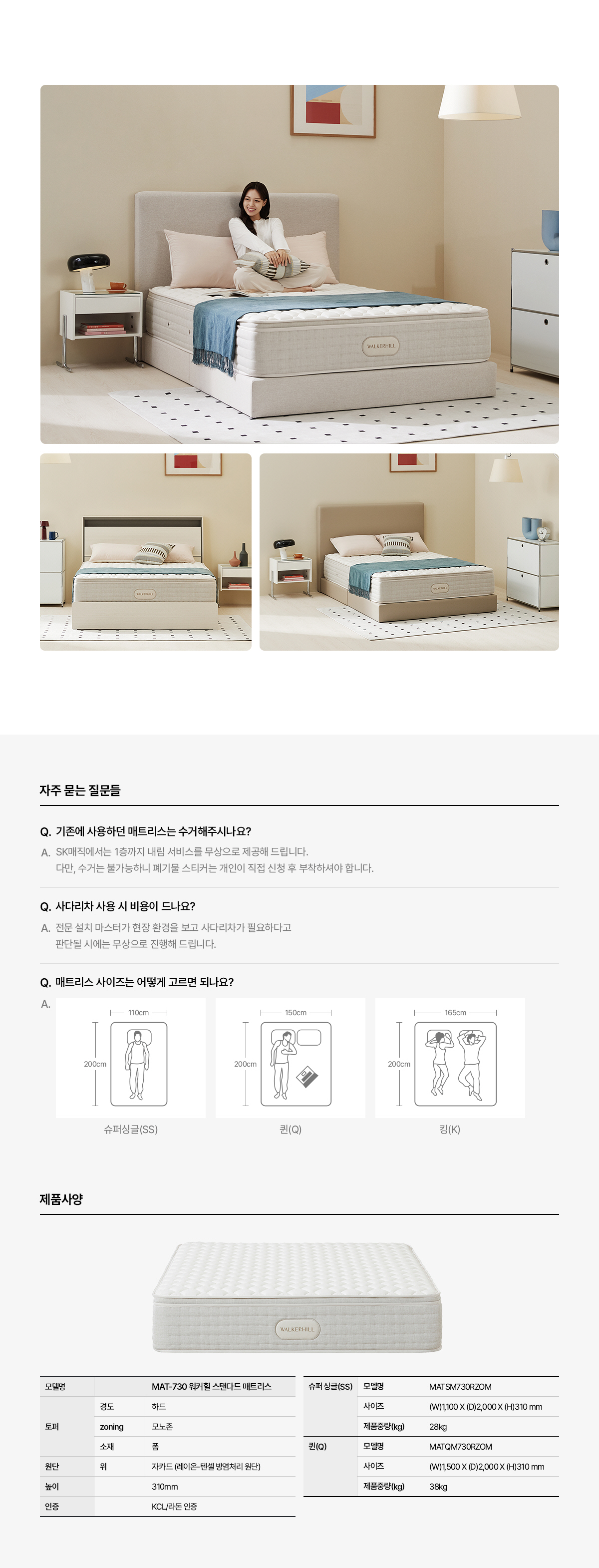 SK매직 워커힐 스탠다드 매트리스 슈퍼싱글(SS) 공식 상세 이미지 10