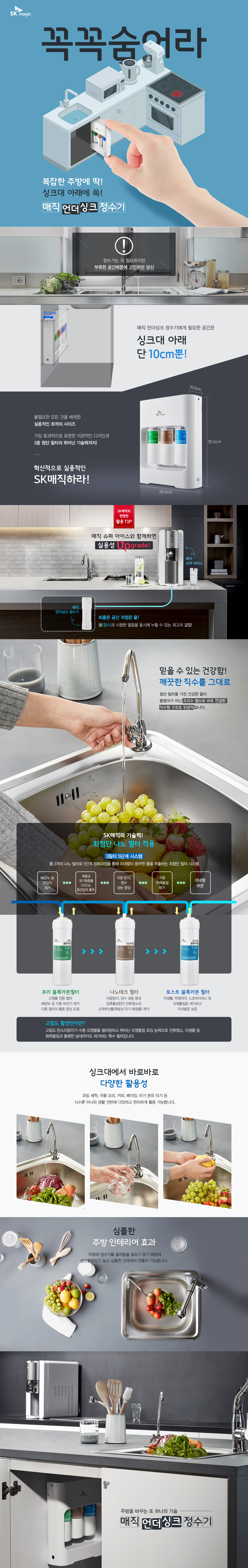 WPU-9100CRE SK매직 공식 상세 이미지 2