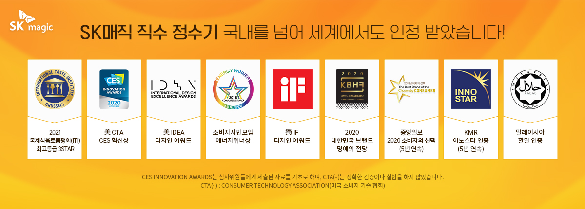 WPU-B610F SK매직 공식 상세 이미지 2