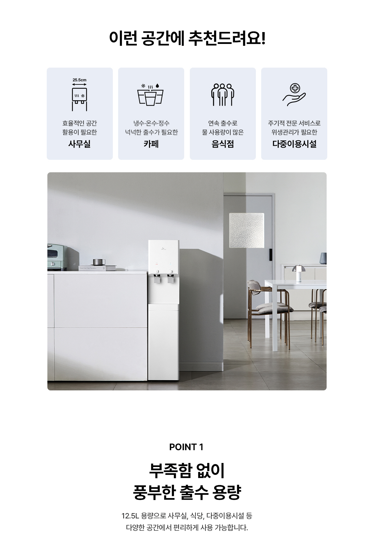 WPU-B700F SK매직 공식 상세 이미지 6