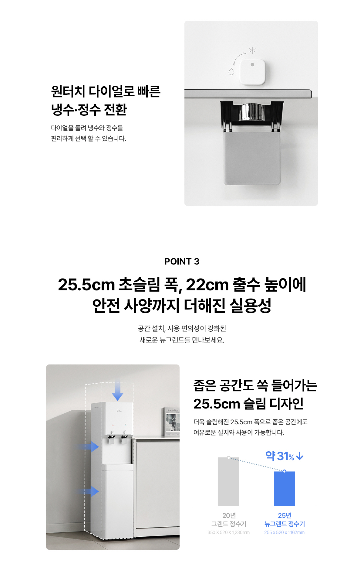 WPU-B700F SK매직 공식 상세 이미지 10