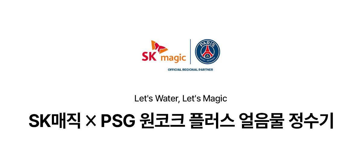 WPU-IAC425P SK매직 공식 상세 이미지 1