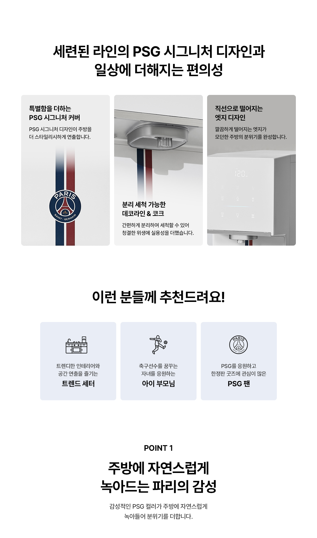 WPU-IAC425P SK매직 공식 상세 이미지 4