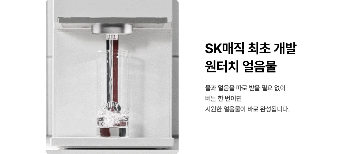 WPU-IAC425P SK매직 공식 상세 이미지 14