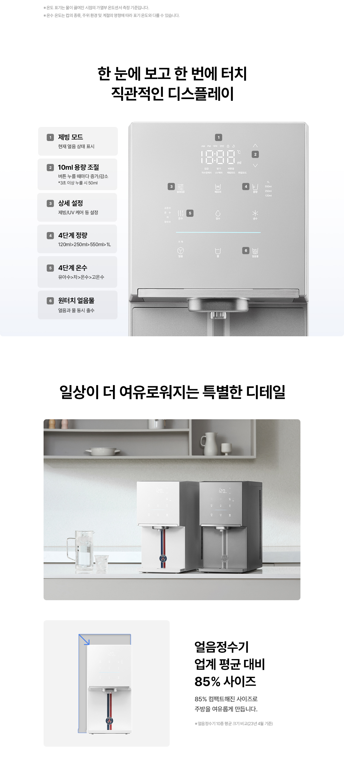 WPU-IAC425P SK매직 공식 상세 이미지 19