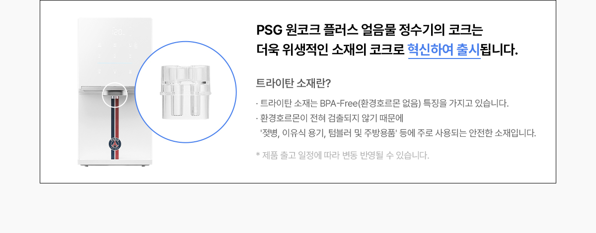 WPU-IAC425P SK매직 공식 상세 이미지 22