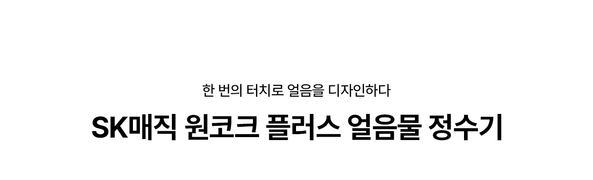 WPU-IAC425S SK매직 공식 상세 이미지 1
