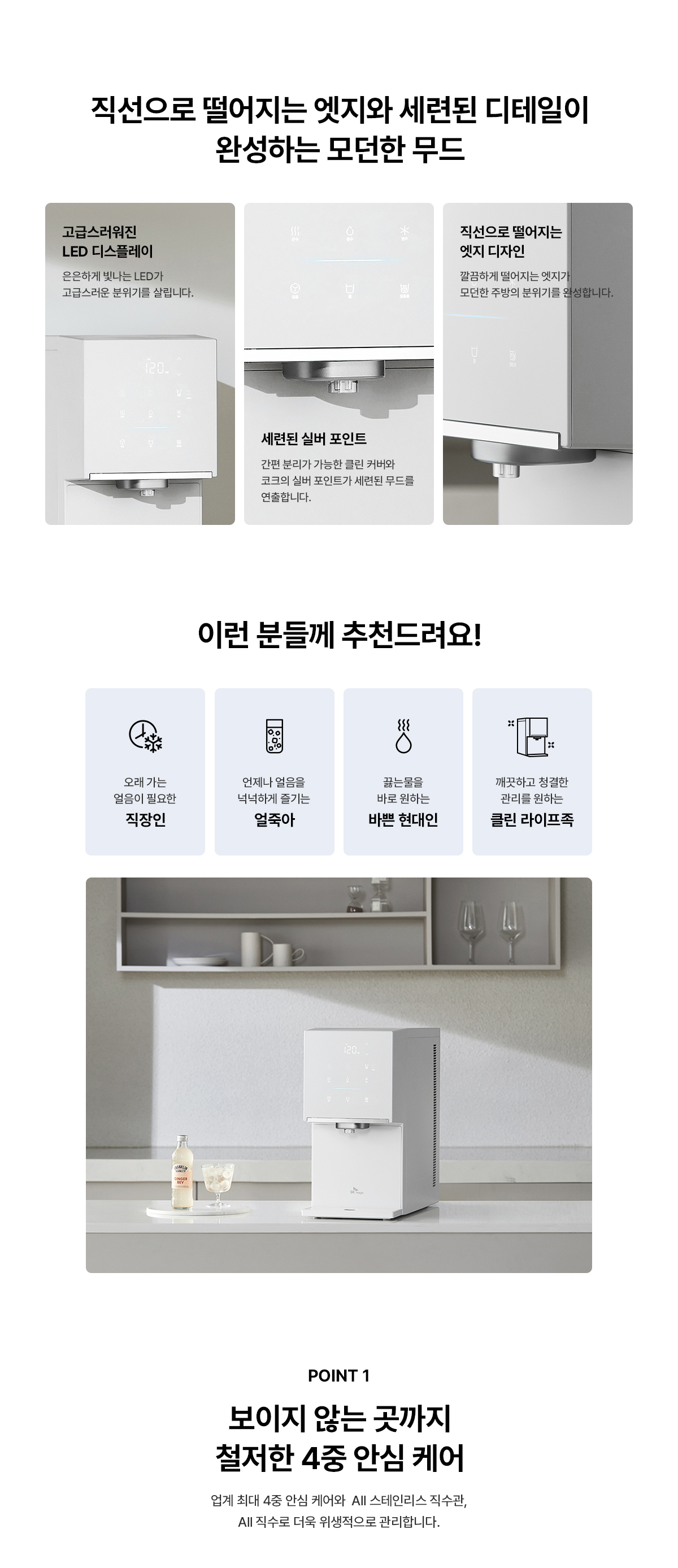 WPU-IAC425S SK매직 공식 상세 이미지 5