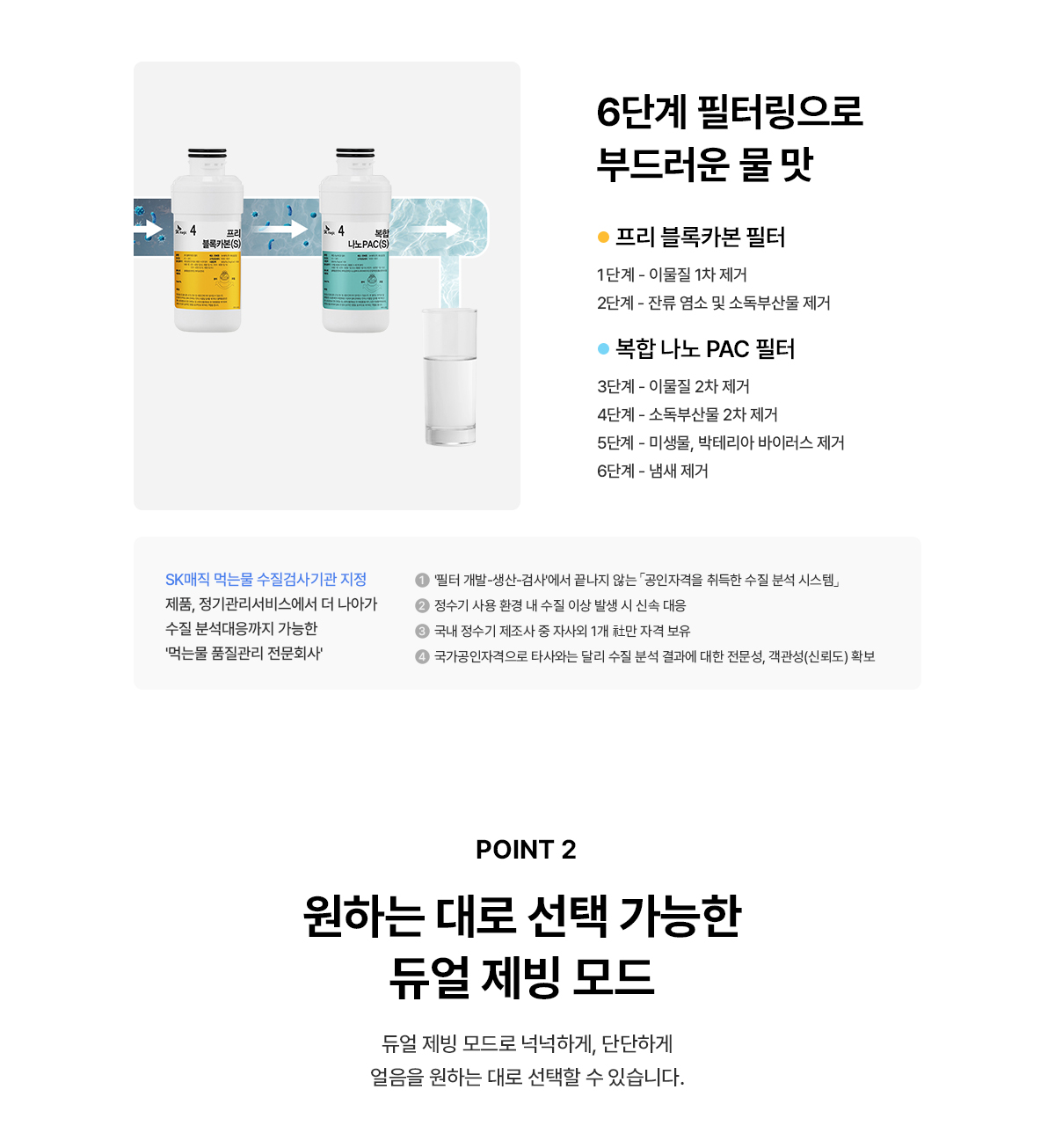 WPU-IAC425S SK매직 공식 상세 이미지 9