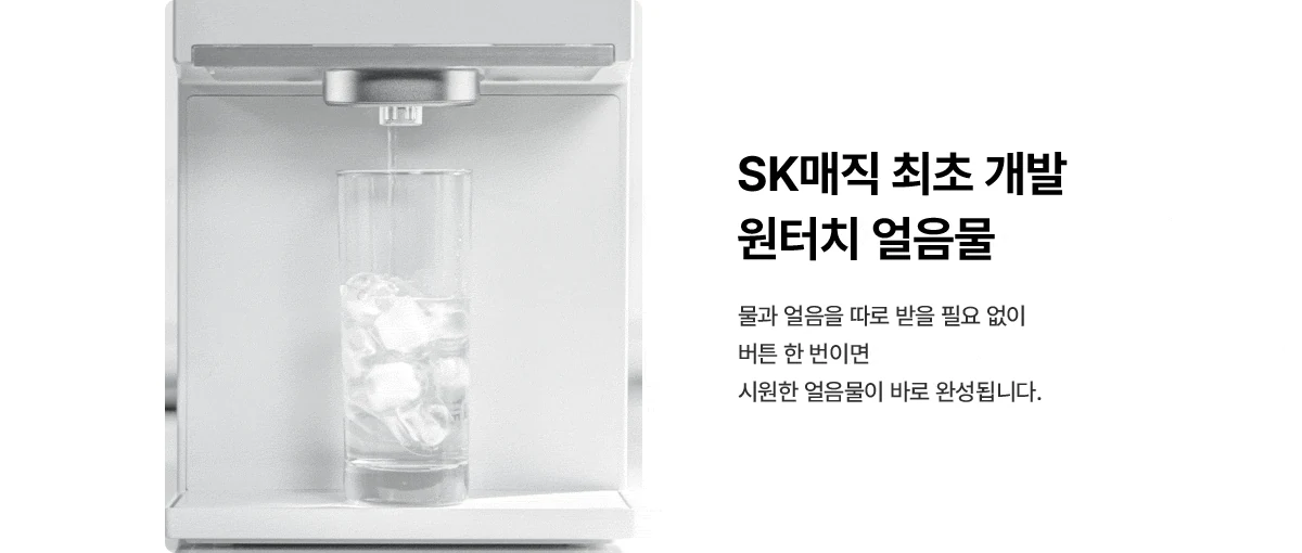 WPU-IAC425S SK매직 공식 상세 이미지 12