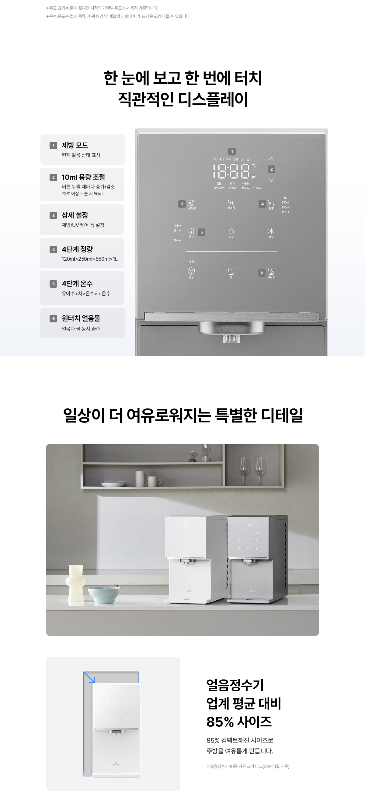WPU-IAC425S SK매직 공식 상세 이미지 17