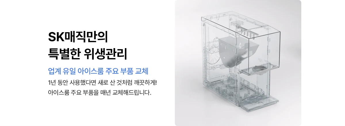 WPU-IAC425S SK매직 공식 상세 이미지 18