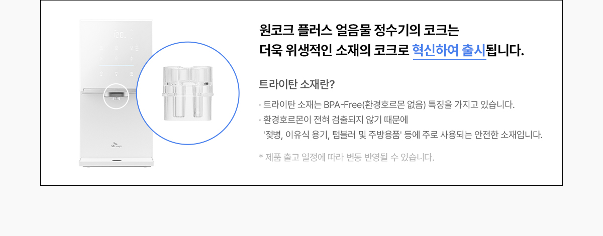 WPU-IAC425S SK매직 공식 상세 이미지 20