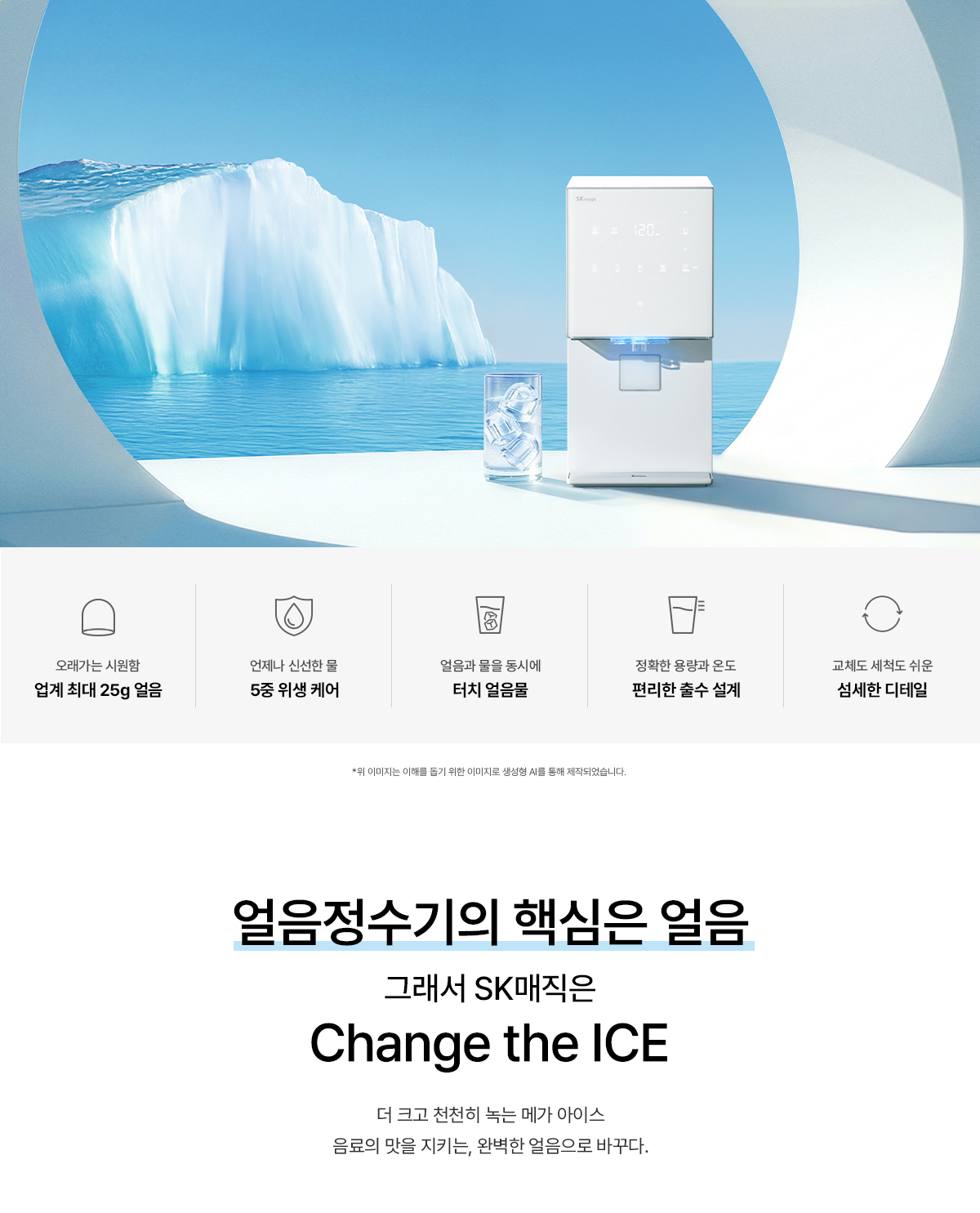 WPU-IAC506S SK매직 공식 상세 이미지 2