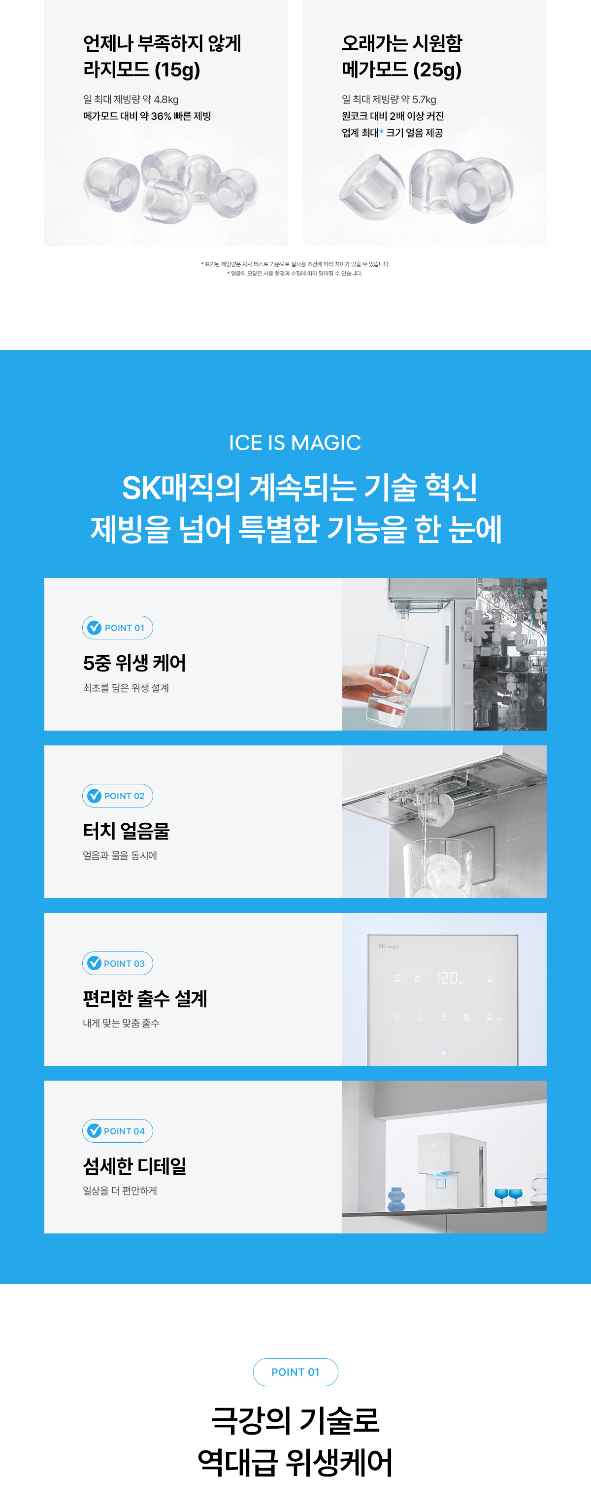 WPU-IAC506S SK매직 공식 상세 이미지 13