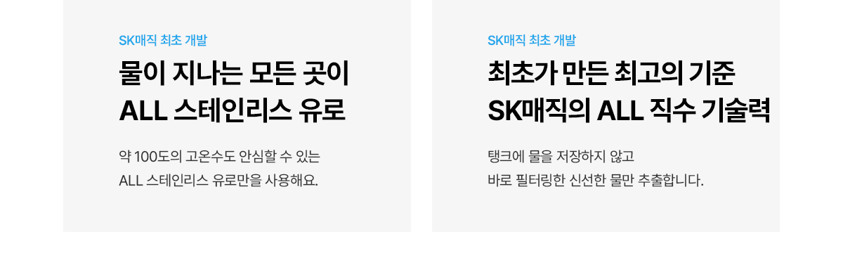 WPU-IAC506S SK매직 공식 상세 이미지 16