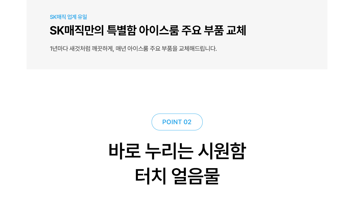 WPU-IAC506S SK매직 공식 상세 이미지 19