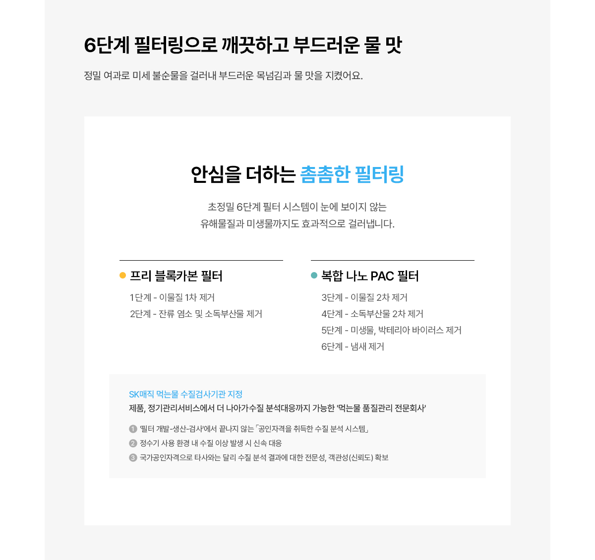 WPU-IAC506S SK매직 공식 상세 이미지 23