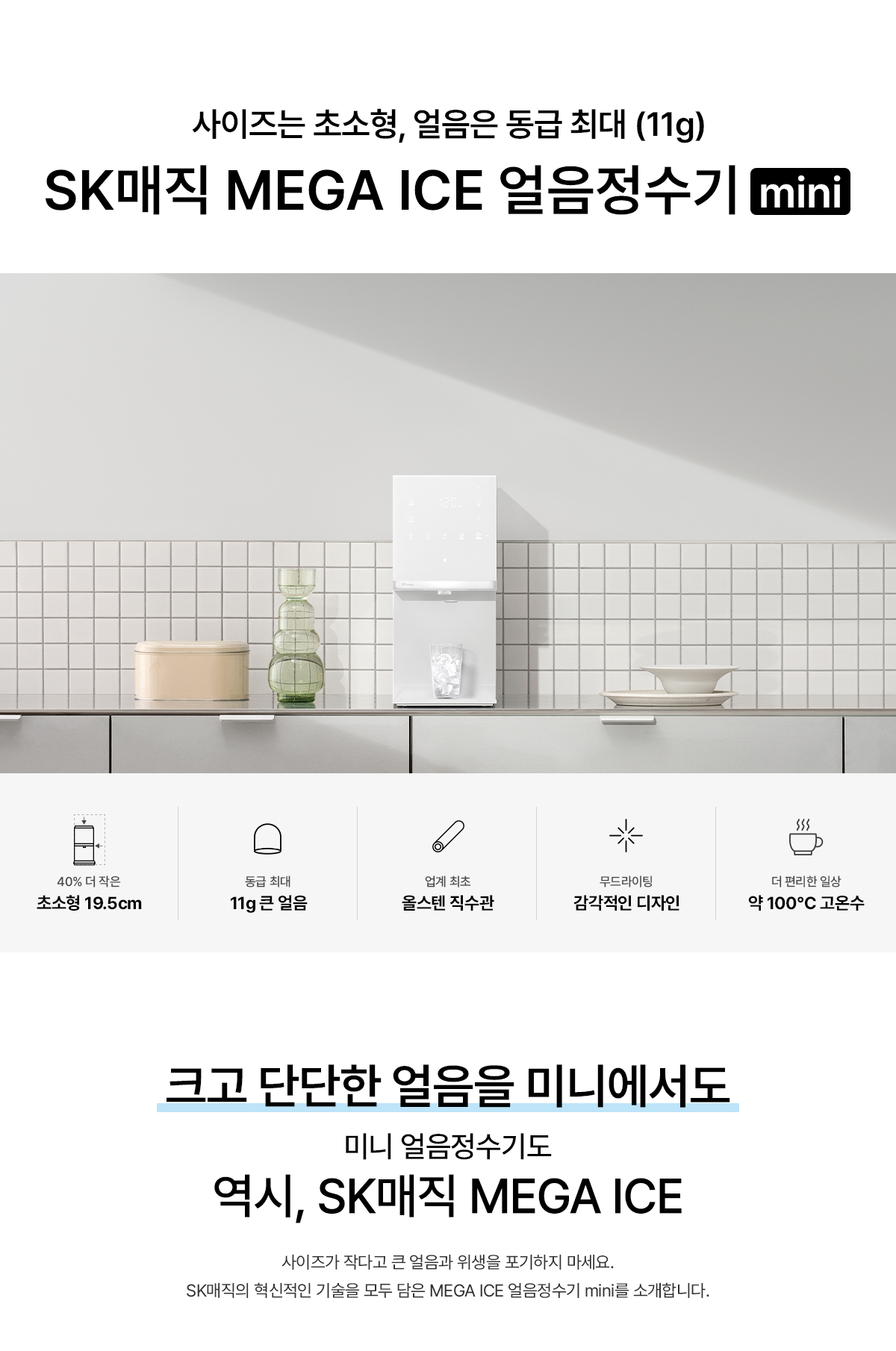 WPU-IAC606S SK매직 공식 상세 이미지 1