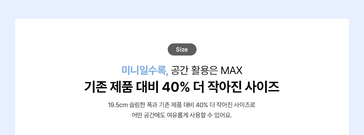 WPU-IAC606S SK매직 공식 상세 이미지 3