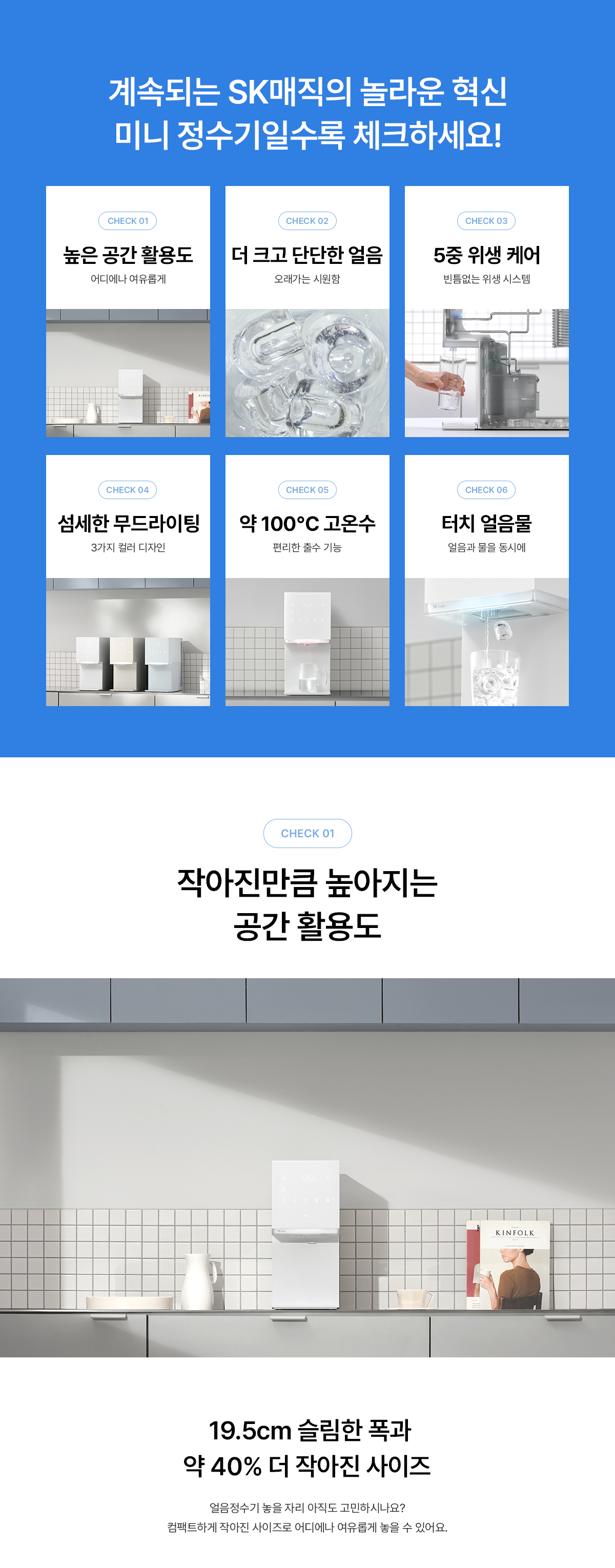 WPU-IAC606S SK매직 공식 상세 이미지 10