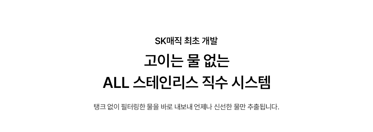 WPU-IAC606S SK매직 공식 상세 이미지 17